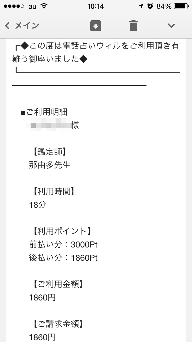 電話占い当たる口コミ.com　電話占い