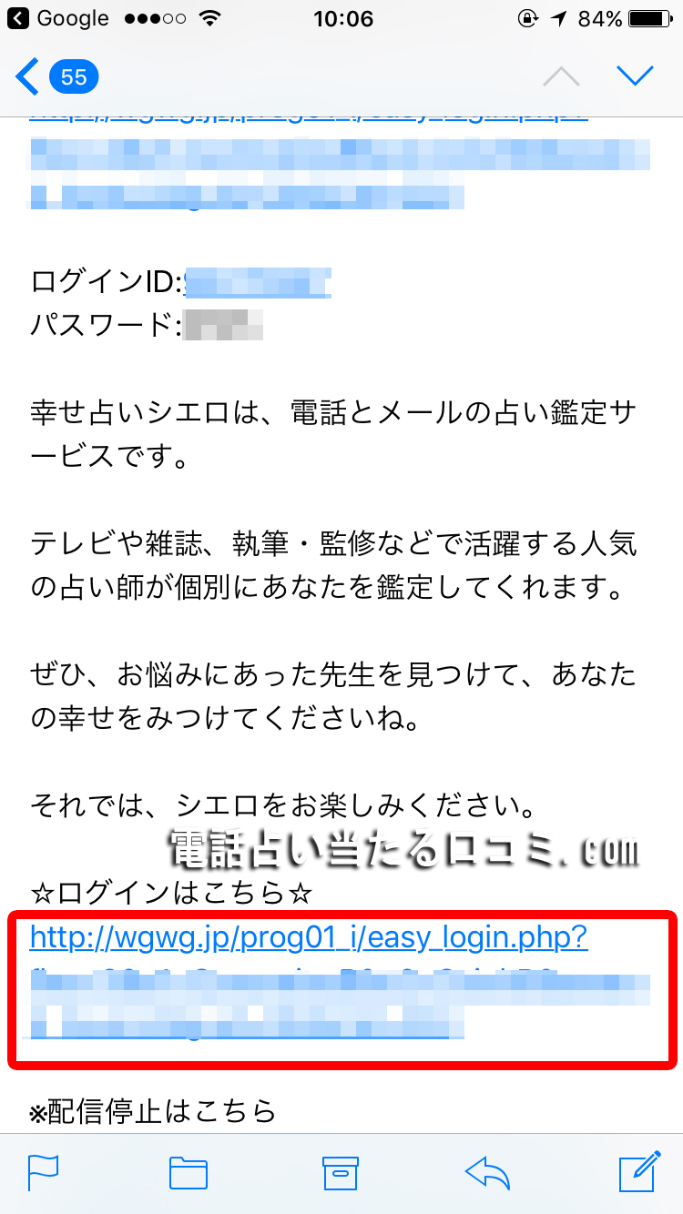 電話占いシエロ口コミ