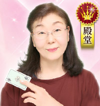 紅舟先生　電話占いウラナ　口コミ　評判　オススメ　占い