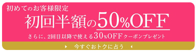 みん電占い　おすすめ　初回特典　キャンペーン　無料　口コミ