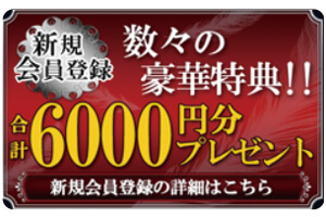 電話占いウィル　特典　電話占い　当たる　おすすめ　無料