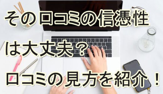 正しい？本物の電話占いや占い師の口コミは？2ちゃんねる、ウラスピ・レディスピの口コミの信憑性！