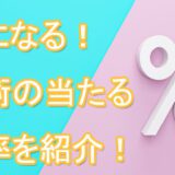 電話占い　占術　確率　当たる確率　占い師