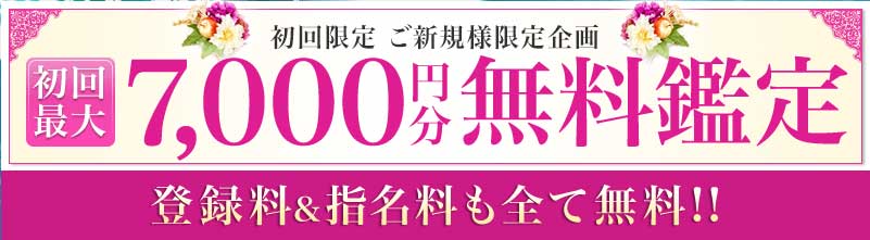 電話占いフィール　新規登録特典　初回無料特典　おすすめ