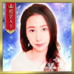 ゆきの先生　電話占いリノア　　当たる　口コミ　評判　掲示板