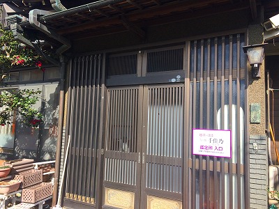 越谷のはは 千佳乃鑑定所　埼玉県　越谷市　占い館　当たる　おすすめ