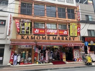 愛梨　神奈川県　横浜市　占い館　当たる　おすすめ