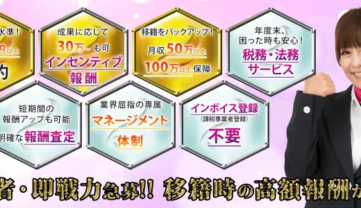 移籍するなら電話占いピュアリ - 占い師求人募集でおすすめは？