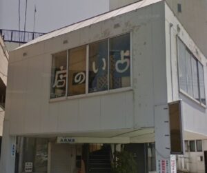 タロット・ハウス占いの店 外観 青森県 占い 当たる