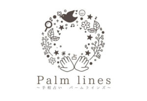 手相Palm lines（パームラインズ）※旧手相拝見館　岩手県　占い　当たる　